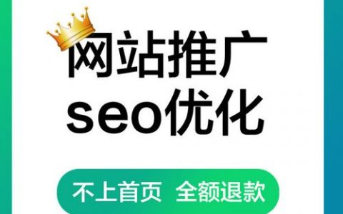 贵州便宜网站推广优化电话_网站推广（SEO设置）
