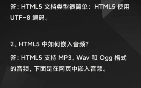 关于HTML面试题汇总之H5 _HTML输入