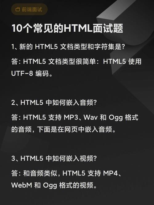 关于HTML面试题汇总之H5 _HTML输入