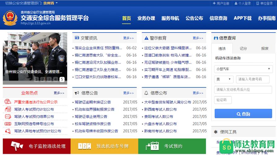 贵州软件开发   网站开发_贵州管局要求