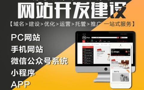 广告公司网站建设_创建设备