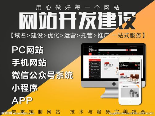 广告公司网站建设_创建设备