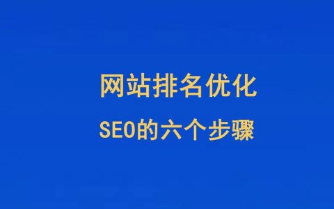 广州网站排名优化_查看容量排名