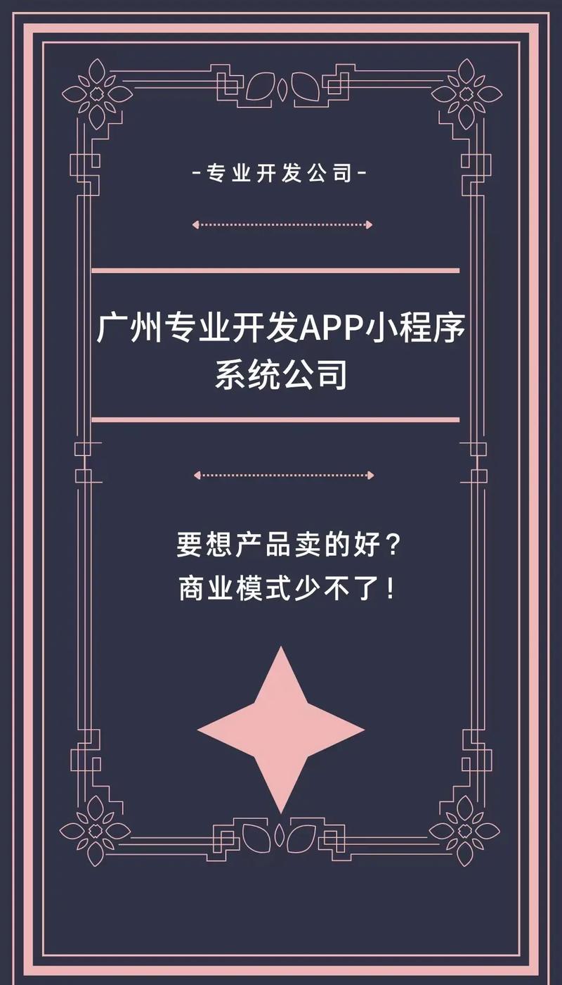 广州网站开发小程序_小程序