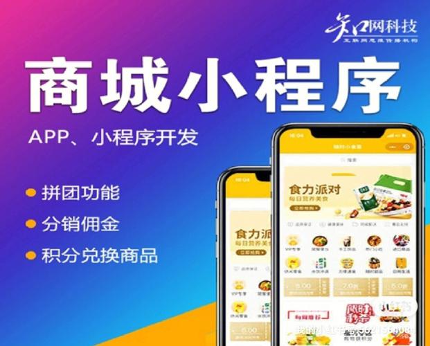 广州网站开发小程序_小程序