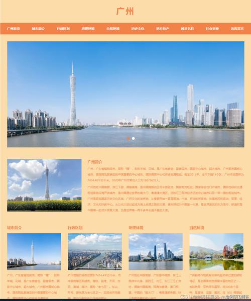广州网站开发设计_开发设计建议