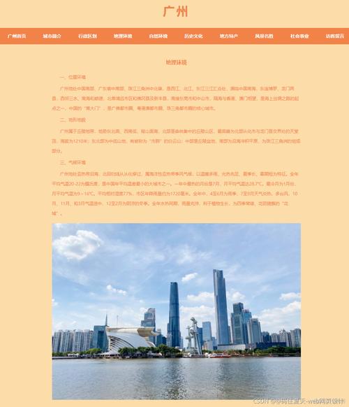 广州网站开发设计_开发设计建议