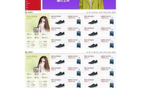购物网站php源代码_源代码