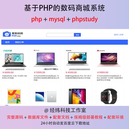 购物网站php源代码_源代码