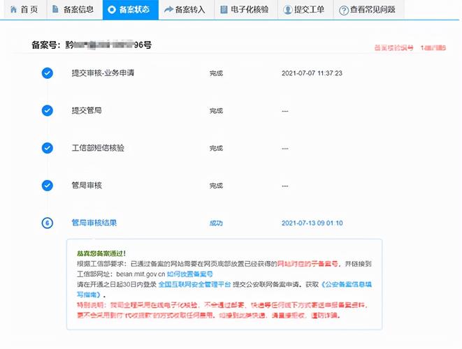 工业和信息化部icp网站备案系统_什么是江苏省ICP备案真实性核验工作新要求？