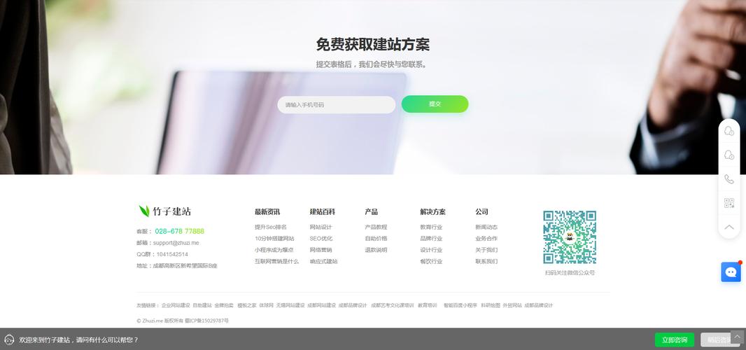广州网站制作公司联系方式_修改联系方式