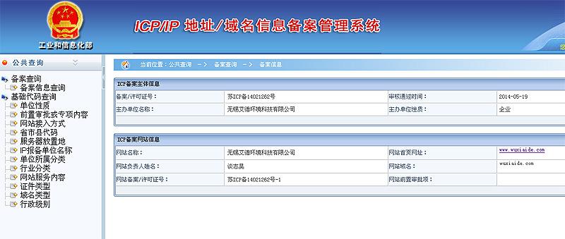 贵阳有做网站的公司吗_分公司或子公司网站是否可以备案到总公司备案中