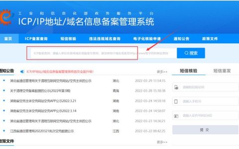 广州网站备案号 _收到网站备案号悬挂问题整改通知如何处理？