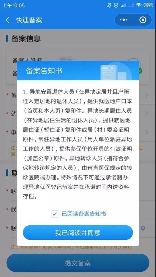 广州网站备案号 _收到网站备案号悬挂问题整改通知如何处理？