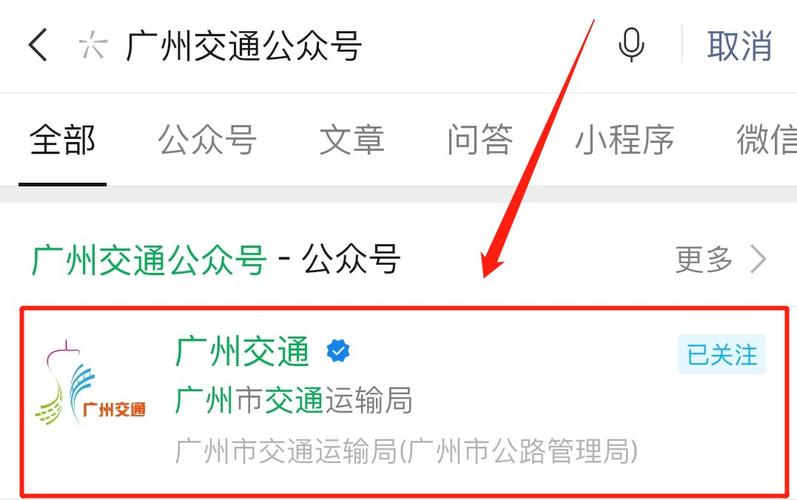 广州摇号申请网站_网站标明备案号