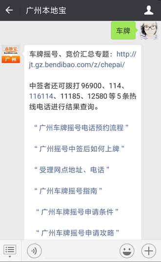 广州摇号申请网站_网站标明备案号