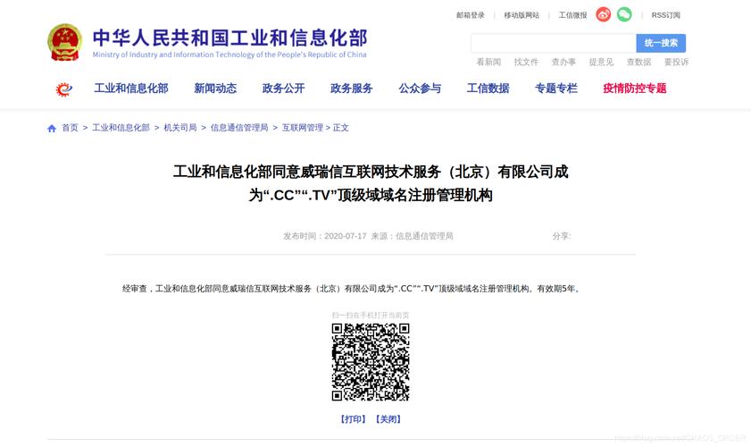 国外政府网站模板_政府网站备案