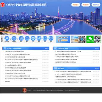 广州 网站制_网站管理