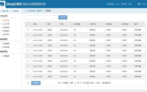 广州 网站制_网站管理