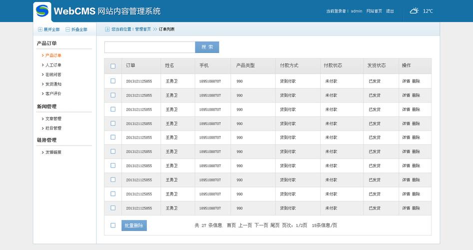 广州 网站制_网站管理