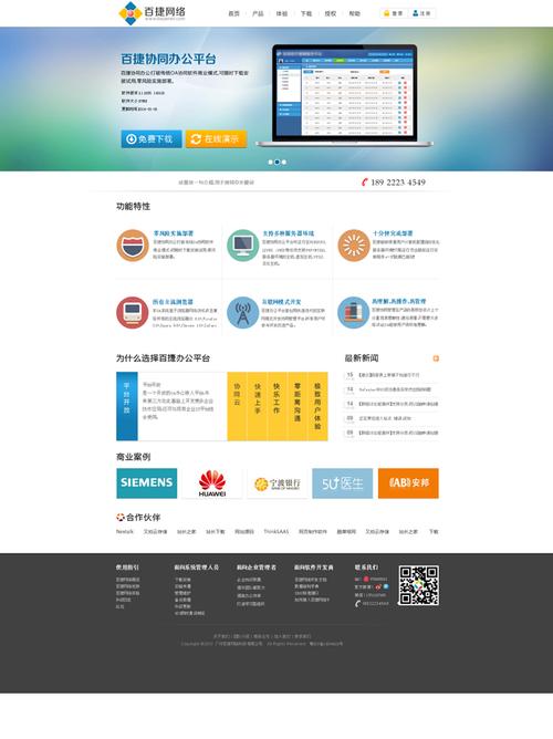 广州 网站制_网站管理