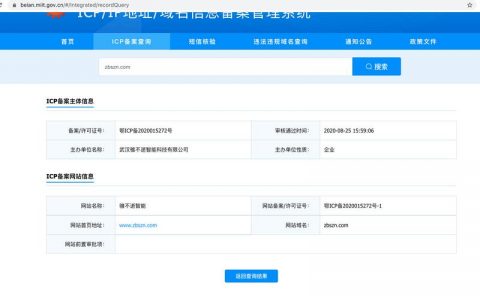 国外域名注册网站  中文_.xx可以用于备案吗