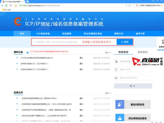 工业和信息网站备案管理系统_管理资产对接系统信息