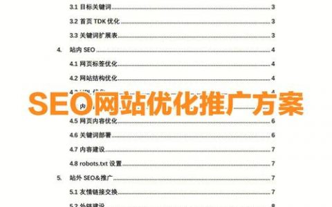 广州网站推广排名_网站推广（SEO设置）