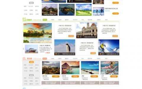 广州模板网站_网站模板设置
