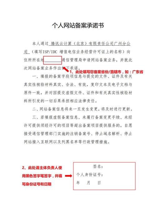 广东移动培训学院网站_下载备案材料模板