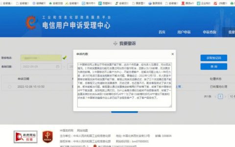 工信部网站找回不了密码_找回密码