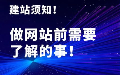 广州哪里有做网站_云速建站 CloudSite