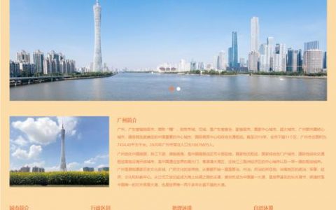 广州网站制作_视频制作
