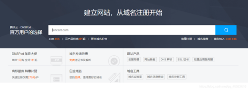 购买域名与空间 _购买域名
