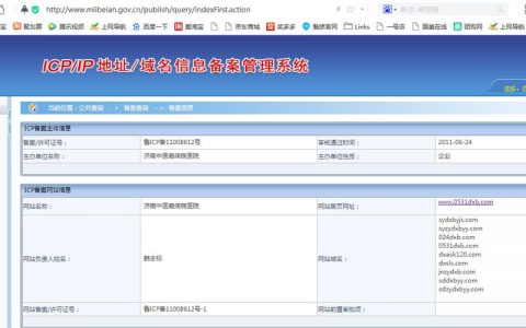公司网站备案服务器_网站备案