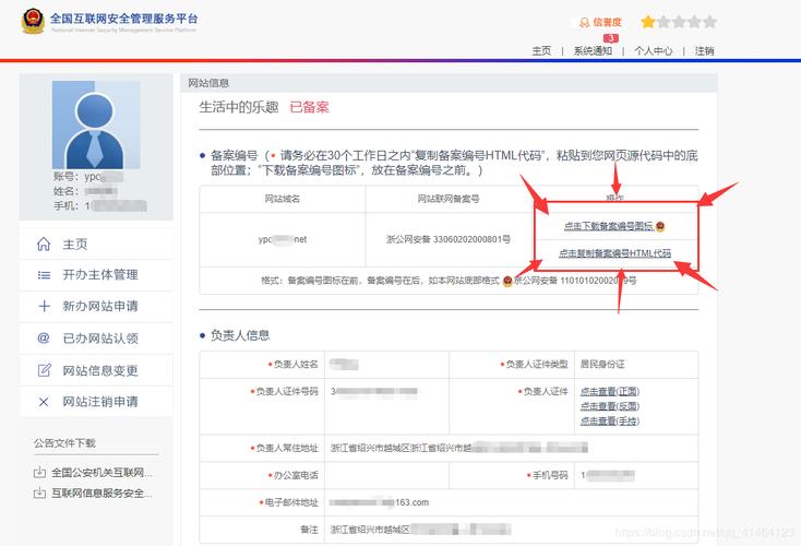 公司网站备案服务器_网站备案