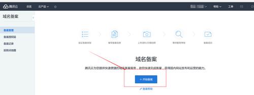 公司网站备案服务器_网站备案