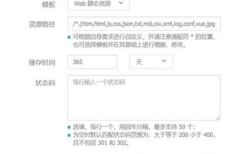 国内html5网站_网站服务在国内如何设置加速网站域名？