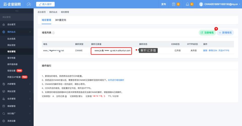 国外优质设计网站_域名绑定和解析