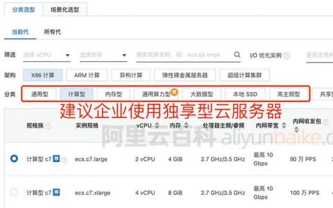 GPU云主机配置_安装并配置GPU驱动