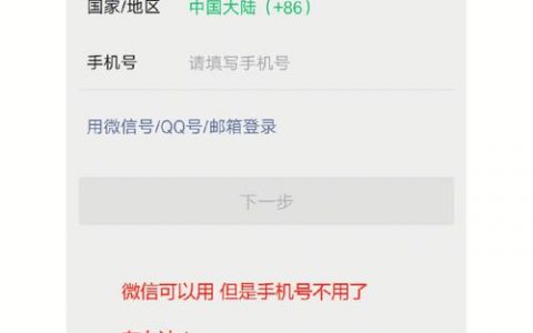 更换账号手机号_如何更换登录手机号？