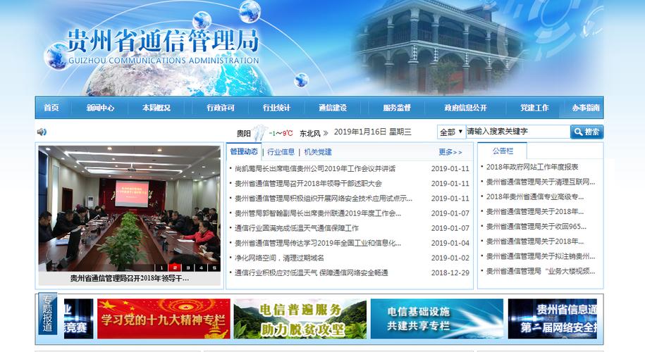 贵州建网站的公司_贵州管局要求