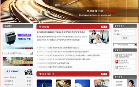 国字型布局网站_新建布局