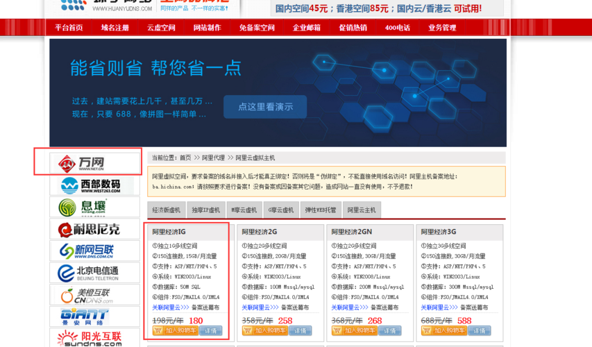 广西南宁网络营销网站_如何挑选域名？