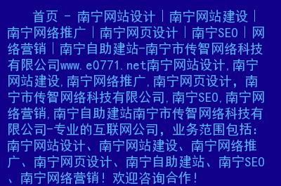 广西南宁网络营销网站_如何挑选域名？