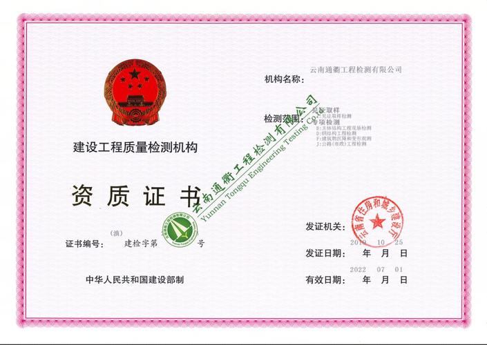 广州微网站建设机构_检定机构