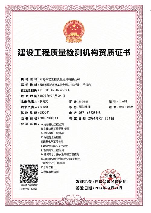 广州微网站建设机构_检定机构