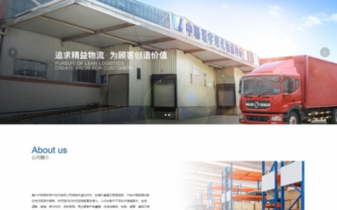 广州物流网站建设_物流