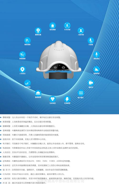 gps网络时间服务器 _智能安全帽简介