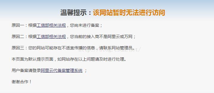工信部网站实名认证_为什么域名解析成功但网站仍然无法访问？